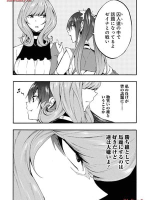 [タカヒロ×戸流ケイ] 獄卒クラーケン 第03巻_116_rthf