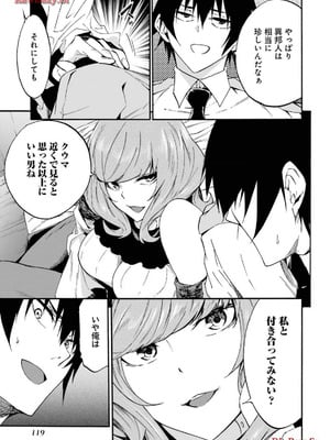 [タカヒロ×戸流ケイ] 獄卒クラーケン 第03巻_121_acll