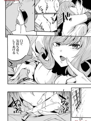 [タカヒロ×戸流ケイ] 獄卒クラーケン 第03巻_122_gqvt