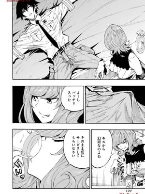 [タカヒロ×戸流ケイ] 獄卒クラーケン 第03巻_124_ggnb