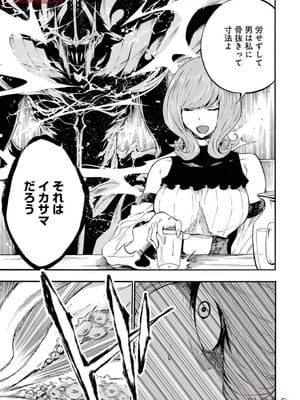 [タカヒロ×戸流ケイ] 獄卒クラーケン 第03巻_125_cjwu