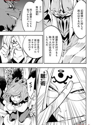 [タカヒロ×戸流ケイ] 獄卒クラーケン 第03巻_127_bfbp