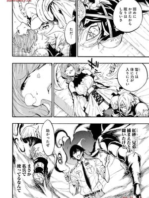 [タカヒロ×戸流ケイ] 獄卒クラーケン 第03巻_128_lwcq