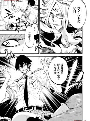 [タカヒロ×戸流ケイ] 獄卒クラーケン 第03巻_129_pwsw