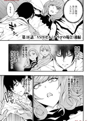 [タカヒロ×戸流ケイ] 獄卒クラーケン 第03巻_131_yyug