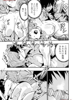 [タカヒロ×戸流ケイ] 獄卒クラーケン 第03巻_139_kdse