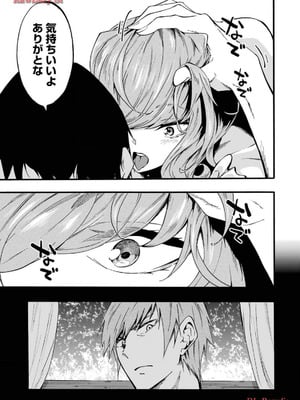 [タカヒロ×戸流ケイ] 獄卒クラーケン 第03巻_143_xupv