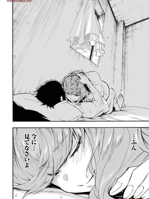 [タカヒロ×戸流ケイ] 獄卒クラーケン 第03巻_144_noqo