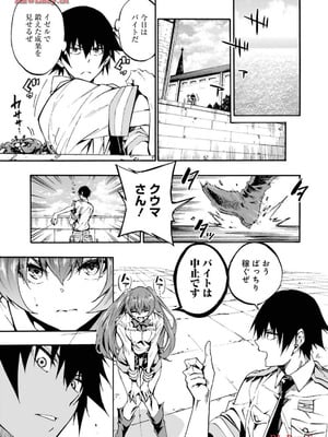 [タカヒロ×戸流ケイ] 獄卒クラーケン 第03巻_145_pstt