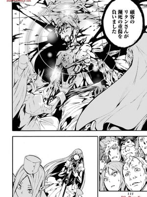 [タカヒロ×戸流ケイ] 獄卒クラーケン 第03巻_146_knwj