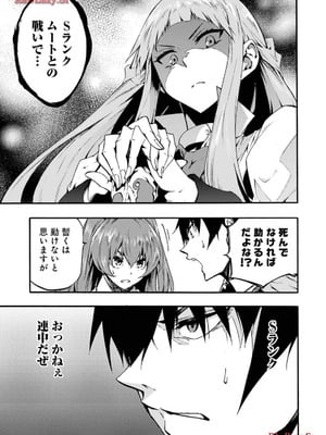 [タカヒロ×戸流ケイ] 獄卒クラーケン 第03巻_147_plbm