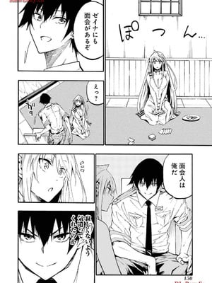 [タカヒロ×戸流ケイ] 獄卒クラーケン 第03巻_152_ojnf