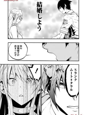 [タカヒロ×戸流ケイ] 獄卒クラーケン 第03巻_153_engj