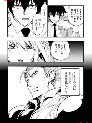 [タカヒロ×戸流ケイ] 獄卒クラーケン 第03巻_154_duip