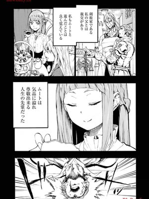 [タカヒロ×戸流ケイ] 獄卒クラーケン 第03巻_155_cgvc