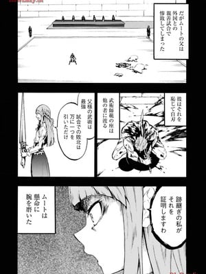 [タカヒロ×戸流ケイ] 獄卒クラーケン 第03巻_156_ijfk