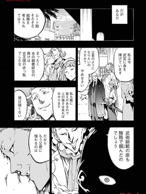 [タカヒロ×戸流ケイ] 獄卒クラーケン 第03巻_157_gmjn