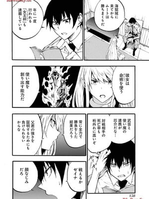 [タカヒロ×戸流ケイ] 獄卒クラーケン 第03巻_160_ngmq