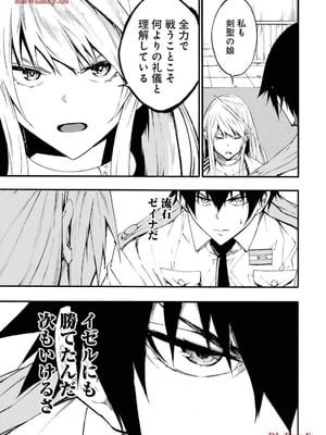 [タカヒロ×戸流ケイ] 獄卒クラーケン 第03巻_161_kqwk