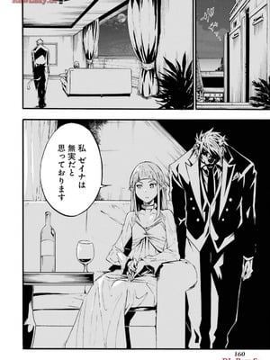 [タカヒロ×戸流ケイ] 獄卒クラーケン 第03巻_162_bfcr