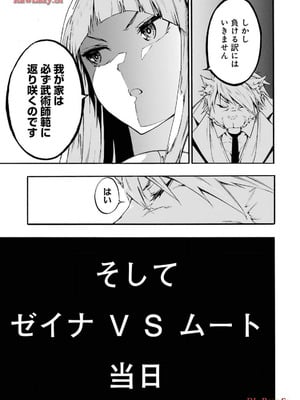 [タカヒロ×戸流ケイ] 獄卒クラーケン 第03巻_163_brfq