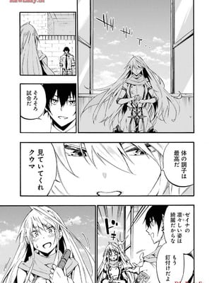 [タカヒロ×戸流ケイ] 獄卒クラーケン 第03巻_165_idnq