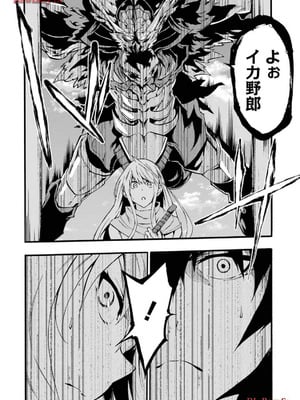 [タカヒロ×戸流ケイ] 獄卒クラーケン 第03巻_166_gdxj