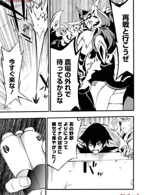 [タカヒロ×戸流ケイ] 獄卒クラーケン 第03巻_167_driv