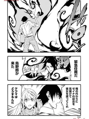 [タカヒロ×戸流ケイ] 獄卒クラーケン 第03巻_168_tuvm