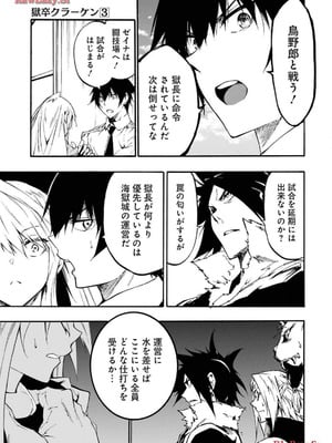 [タカヒロ×戸流ケイ] 獄卒クラーケン 第03巻_169_nhcb