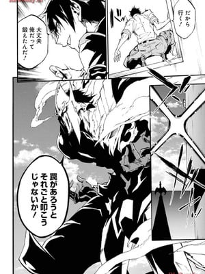 [タカヒロ×戸流ケイ] 獄卒クラーケン 第03巻_170_wwku