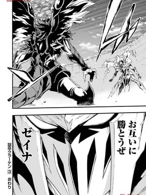 [タカヒロ×戸流ケイ] 獄卒クラーケン 第03巻_176_chvs