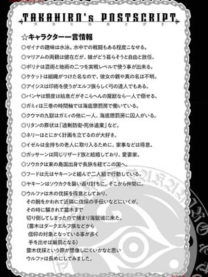 [タカヒロ×戸流ケイ] 獄卒クラーケン 第03巻_177_cayl