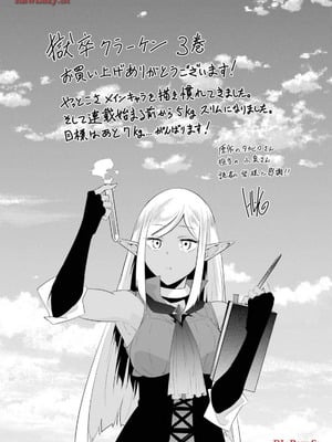 [タカヒロ×戸流ケイ] 獄卒クラーケン 第03巻_178_gbyy