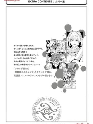 [タカヒロ×戸流ケイ] 獄卒クラーケン 第03巻_182_xgop