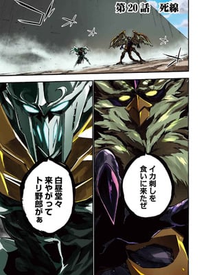 [タカヒロ×戸流ケイ] 獄卒クラーケン 第04巻_007_pifd