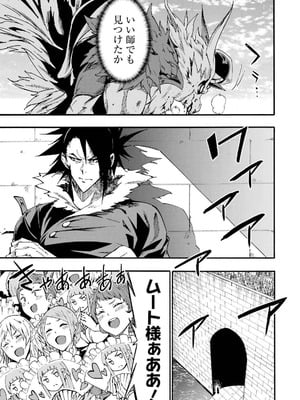 [タカヒロ×戸流ケイ] 獄卒クラーケン 第04巻_015_iblj