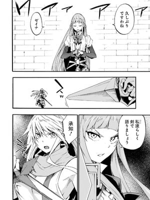 [タカヒロ×戸流ケイ] 獄卒クラーケン 第04巻_016_pdts