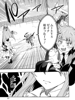 [タカヒロ×戸流ケイ] 獄卒クラーケン 第04巻_017_hjsm