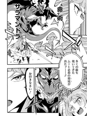 [タカヒロ×戸流ケイ] 獄卒クラーケン 第04巻_022_hfux