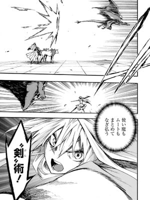 [タカヒロ×戸流ケイ] 獄卒クラーケン 第04巻_023_ucid