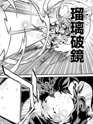 [タカヒロ×戸流ケイ] 獄卒クラーケン 第04巻_024_ldsg