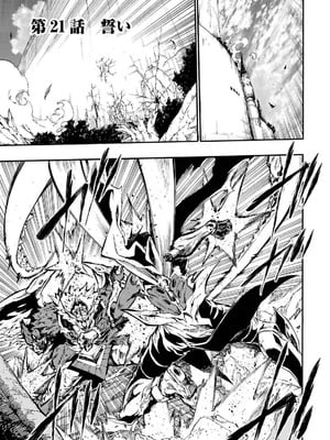 [タカヒロ×戸流ケイ] 獄卒クラーケン 第04巻_035_vnsw