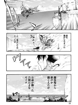 [タカヒロ×戸流ケイ] 獄卒クラーケン 第04巻_042_wwds