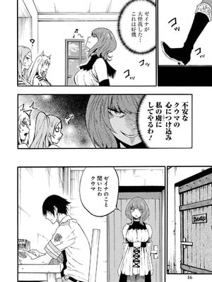 [タカヒロ×戸流ケイ] 獄卒クラーケン 第04巻_050_muuu