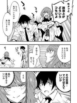 [タカヒロ×戸流ケイ] 獄卒クラーケン 第04巻_055_blnl