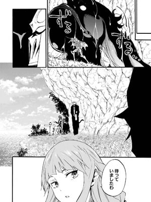 [タカヒロ×戸流ケイ] 獄卒クラーケン 第04巻_060_snbg