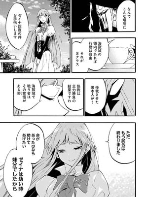 [タカヒロ×戸流ケイ] 獄卒クラーケン 第04巻_061_qceq