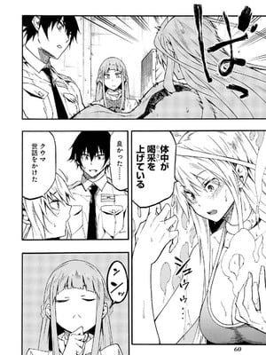 [タカヒロ×戸流ケイ] 獄卒クラーケン 第04巻_064_eruy