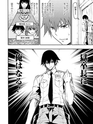 [タカヒロ×戸流ケイ] 獄卒クラーケン 第04巻_066_vgab